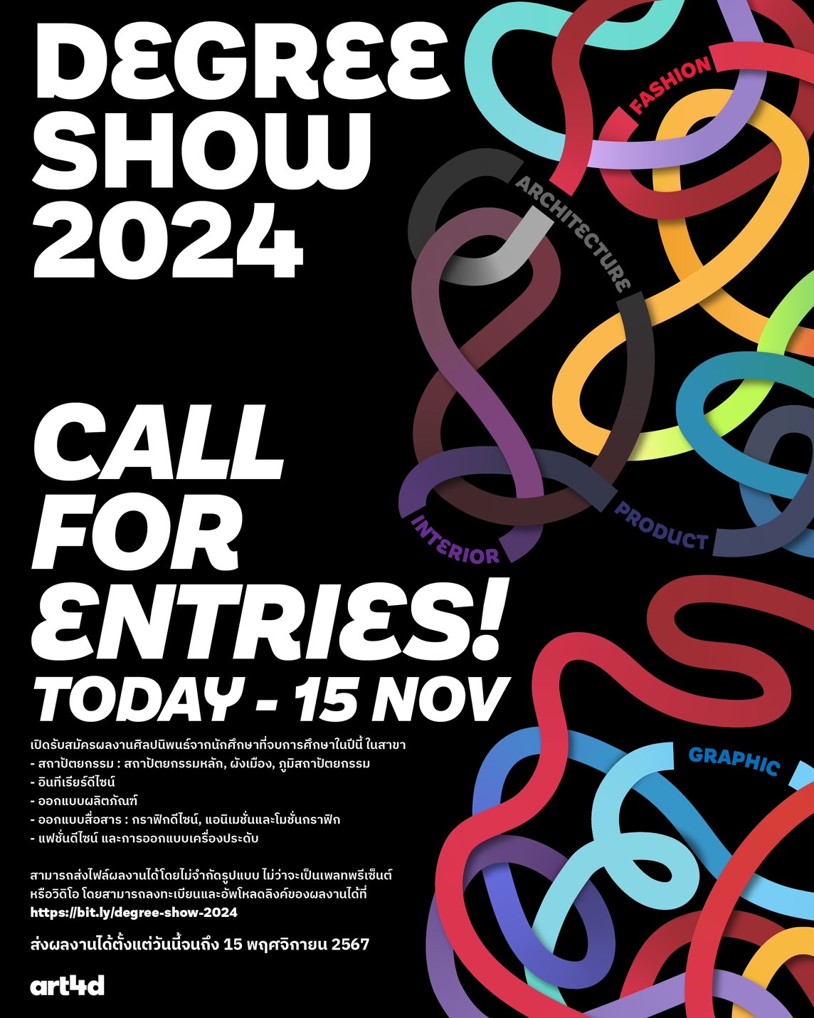 ประกวดวิทยานิพนธ์ระดับปริญญาตรี .... - ARCH CMU competition | Facebook
