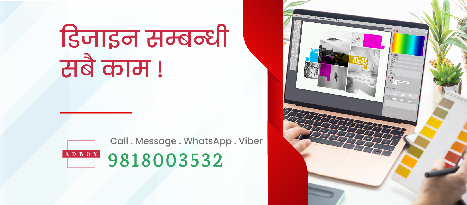 AdBox