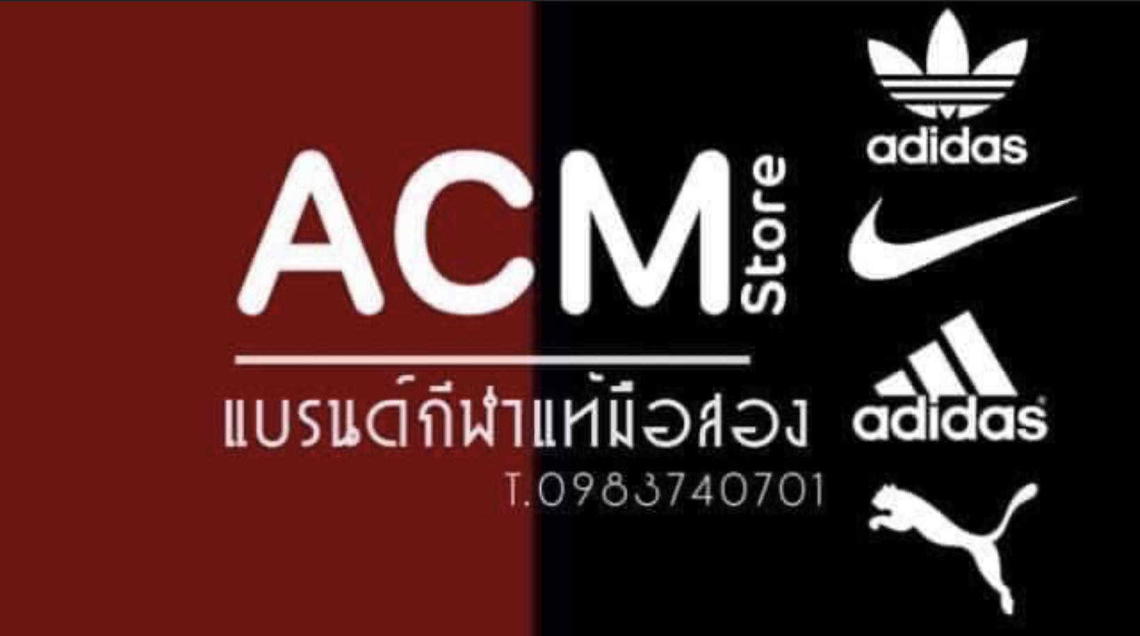 ACM Store Three.