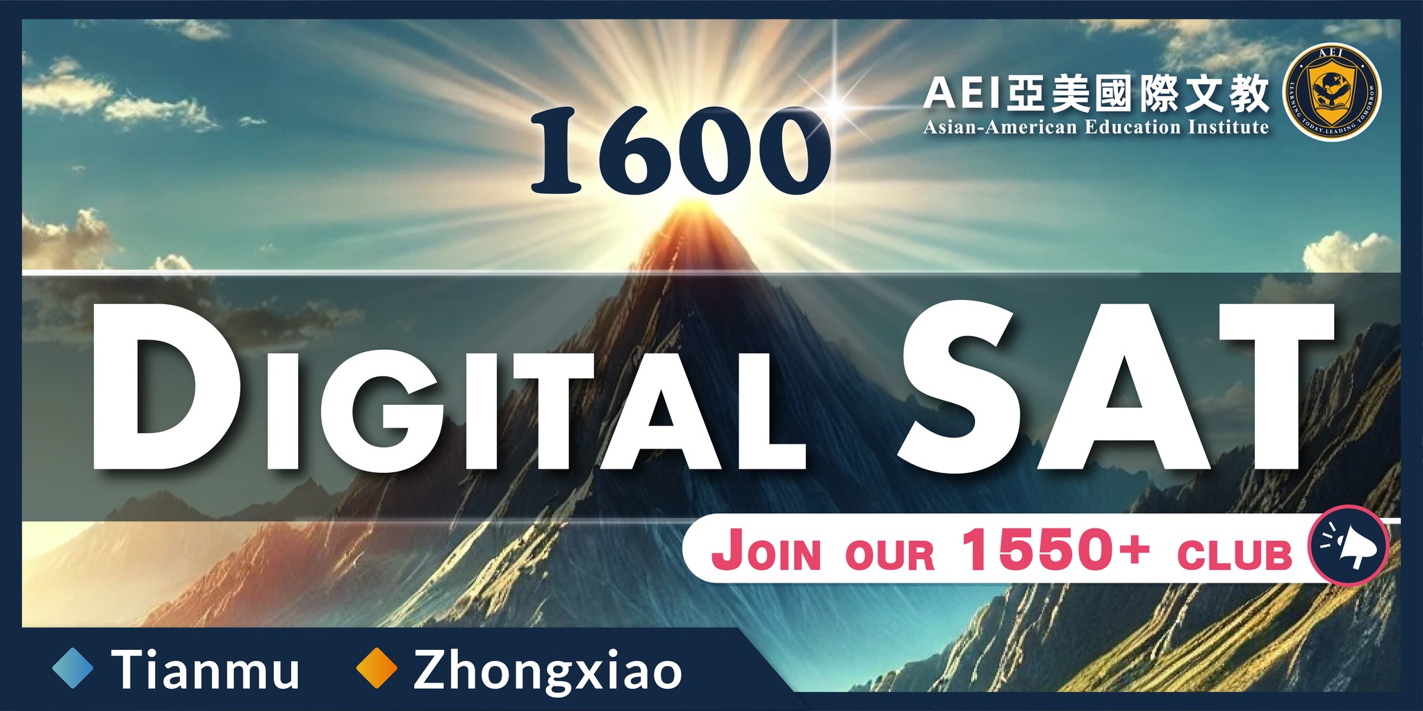 2025 SAT Summer... - 亞美 AEI 國際文教 - SAT/ ACT/ College prep | Facebook