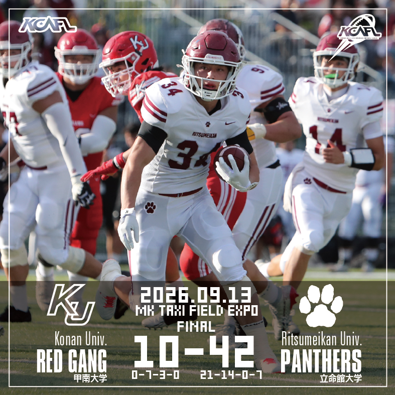 Kansai Collegiate American Football League 関西学生アメリカン