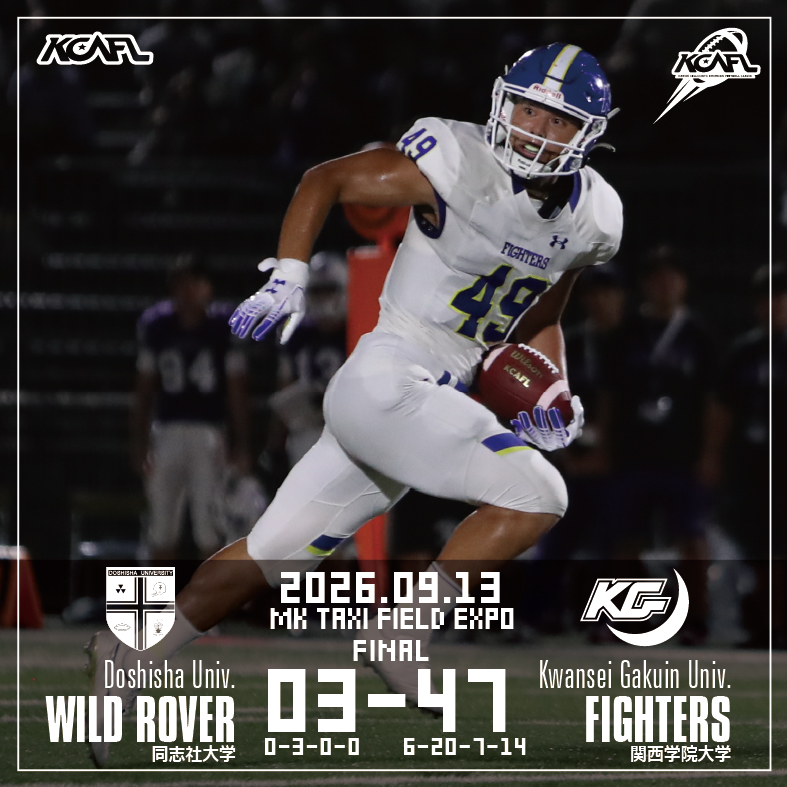 Kansai Collegiate American Football League 関西学生アメリカン