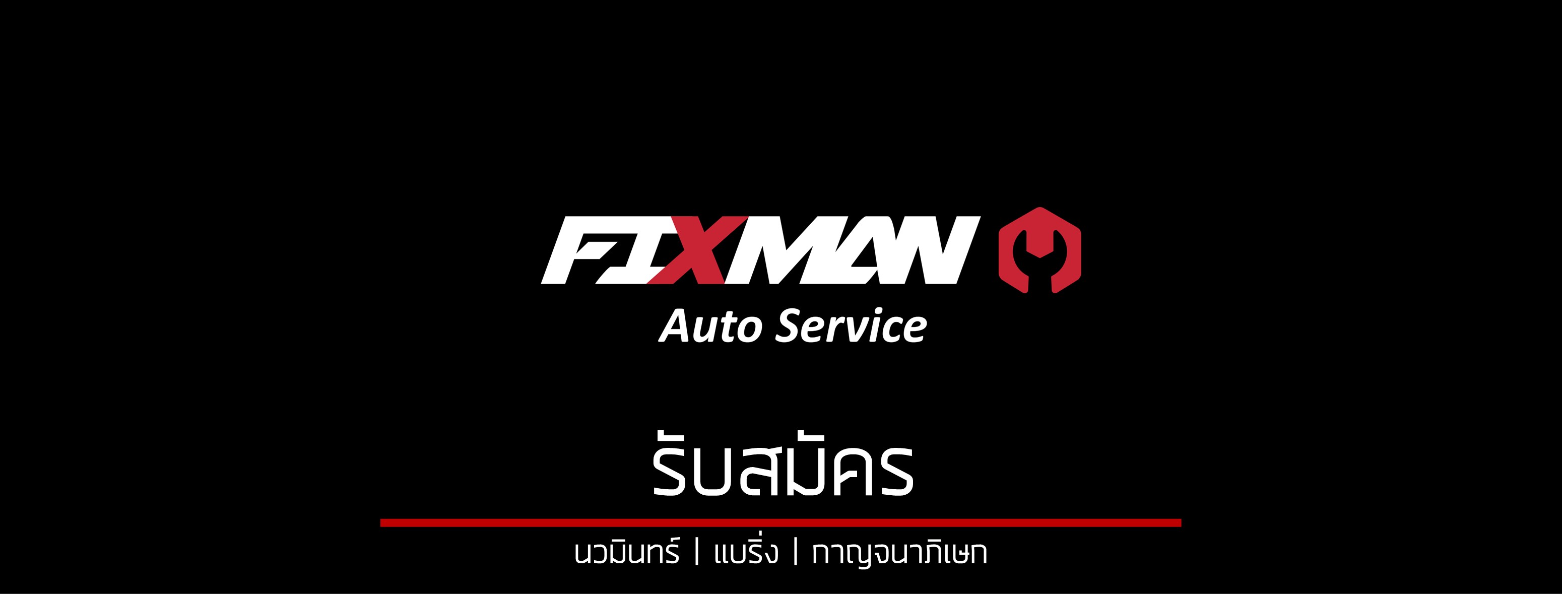Fixman HR