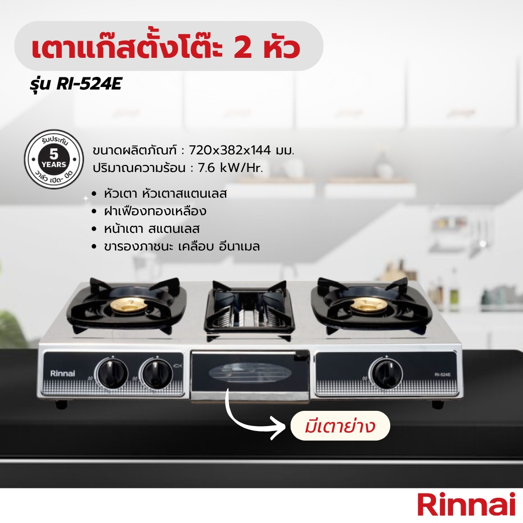 เตาแก๊ส - นอกจากเรื่องคุณภาพ ความปลอดภัยแล้ว ยังมีดีไซน์ที่ทันสมัย ...