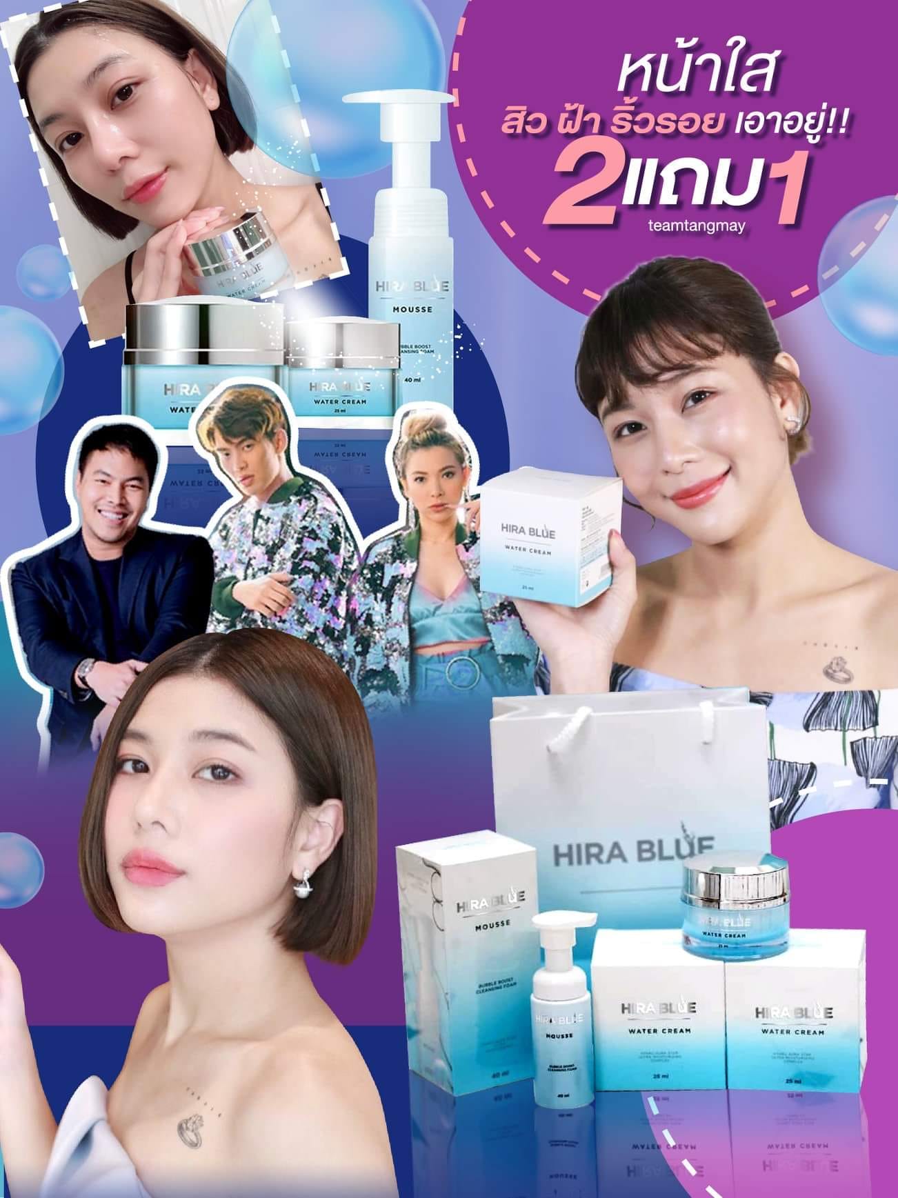 ครีมกุ๊บกิ๊บ ขายดีสุด ณ ตอนนี้... - Hira blue by ak91 | Facebook