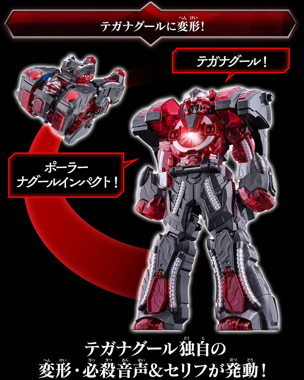 P BANDAI: DX TEGANAGURU! GOODEBURN true form 🔥 Price: 7.500 Yen