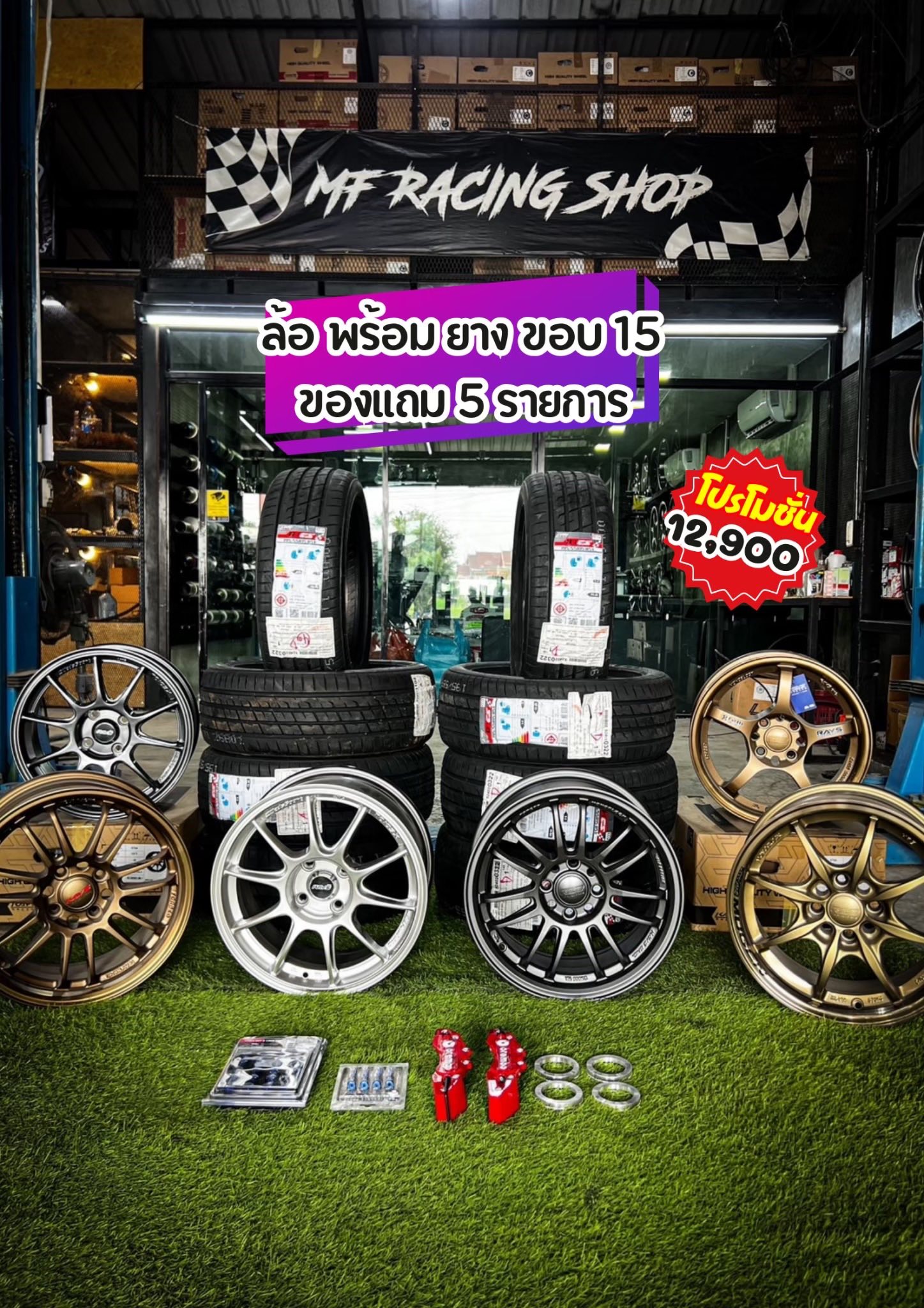 MF Racing Shop -... - MF Racing Shop - ท่อสูตรเก๋ง&กระบะ