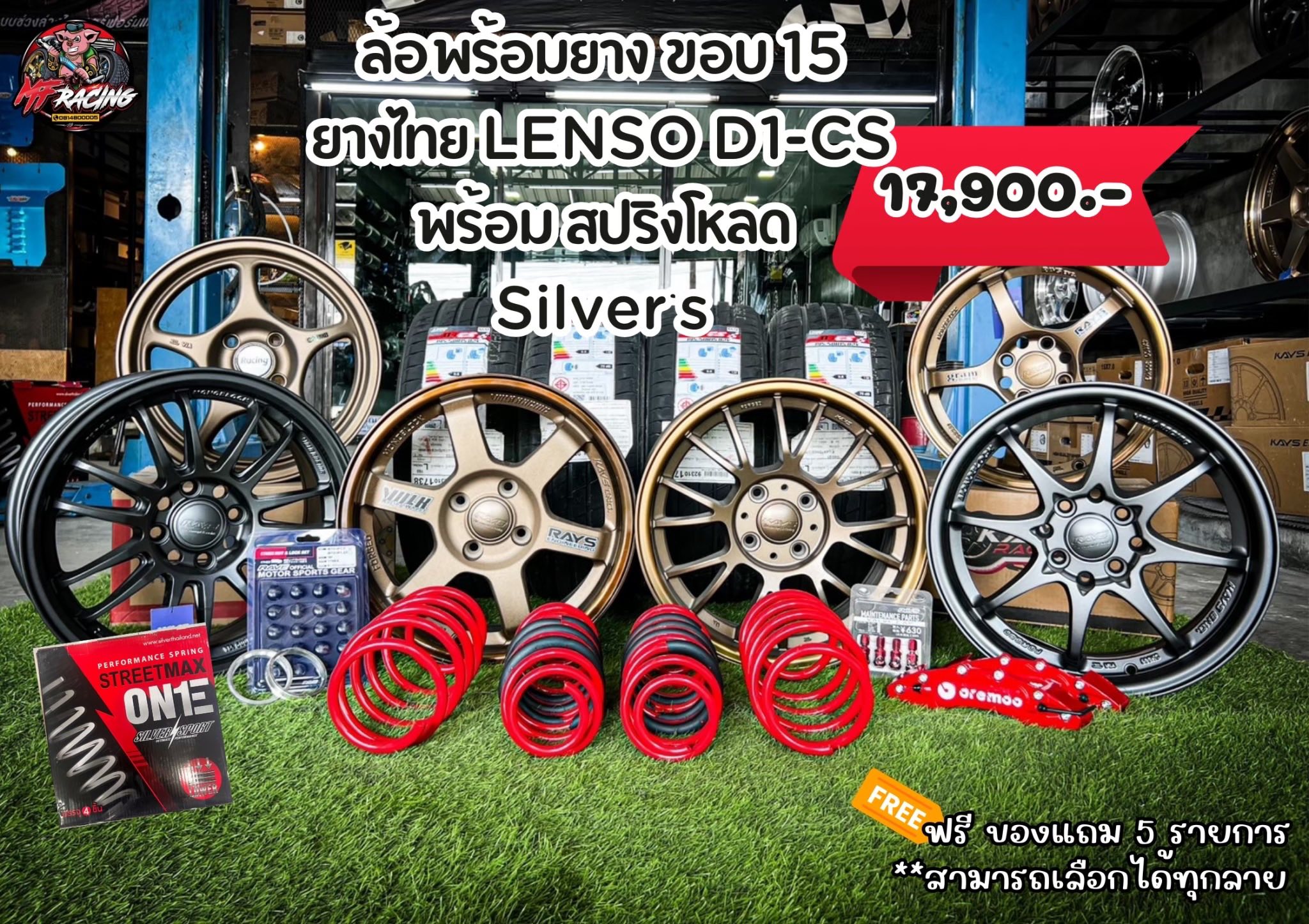 MF Racing Shop - ท่อสูตรเก๋ง&กระบะ | Nonthaburi