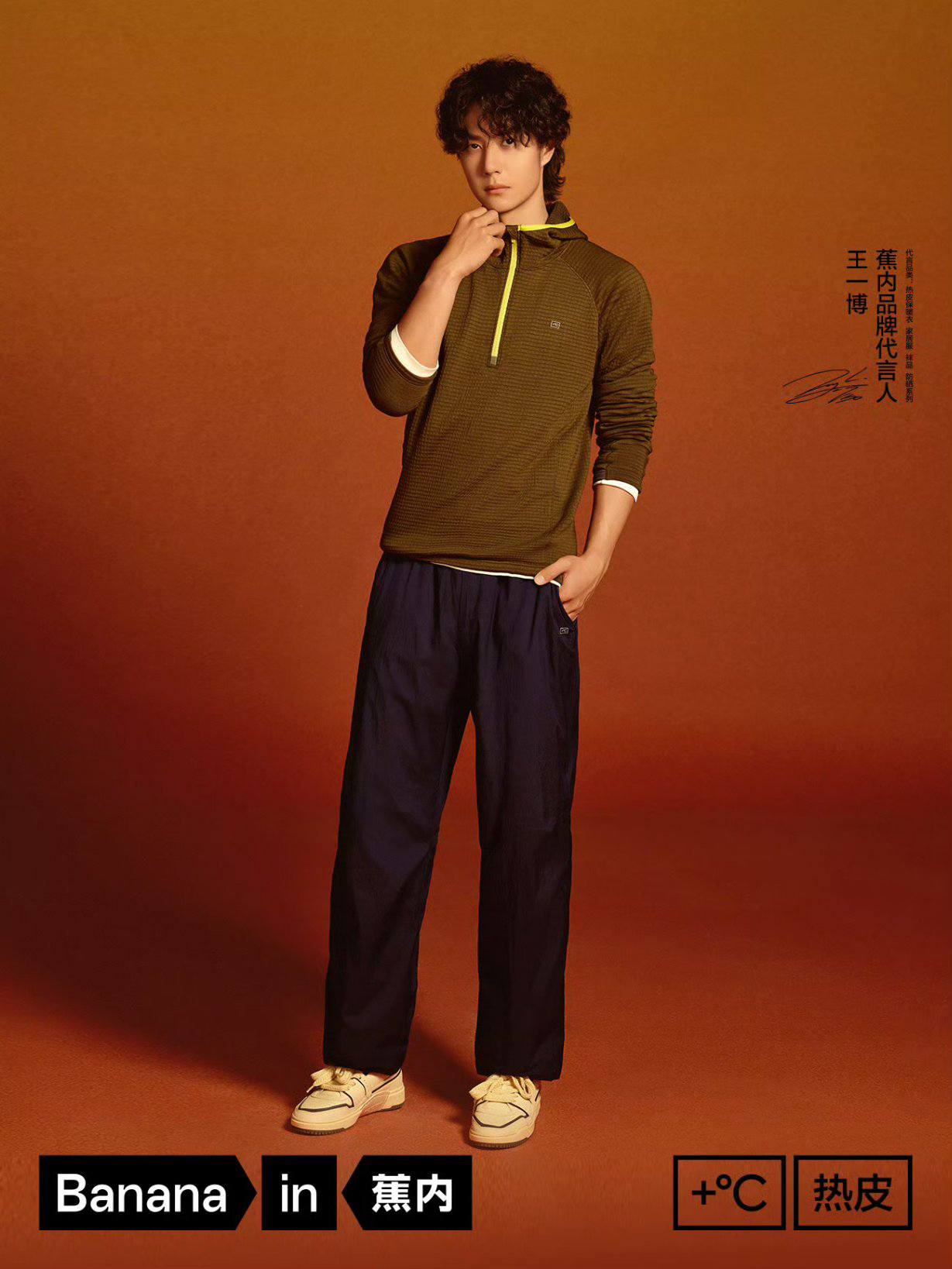 Wang Yibo for Banana in 😎😊 #WangYibo王一博#王一博#WangYibo