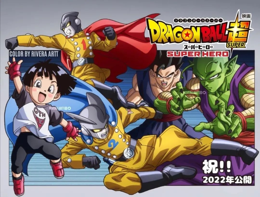 Saiyan Rangers - 🚩 🔥 #DragonBallSuperSuperHero 🔥 Art by... | Facebook