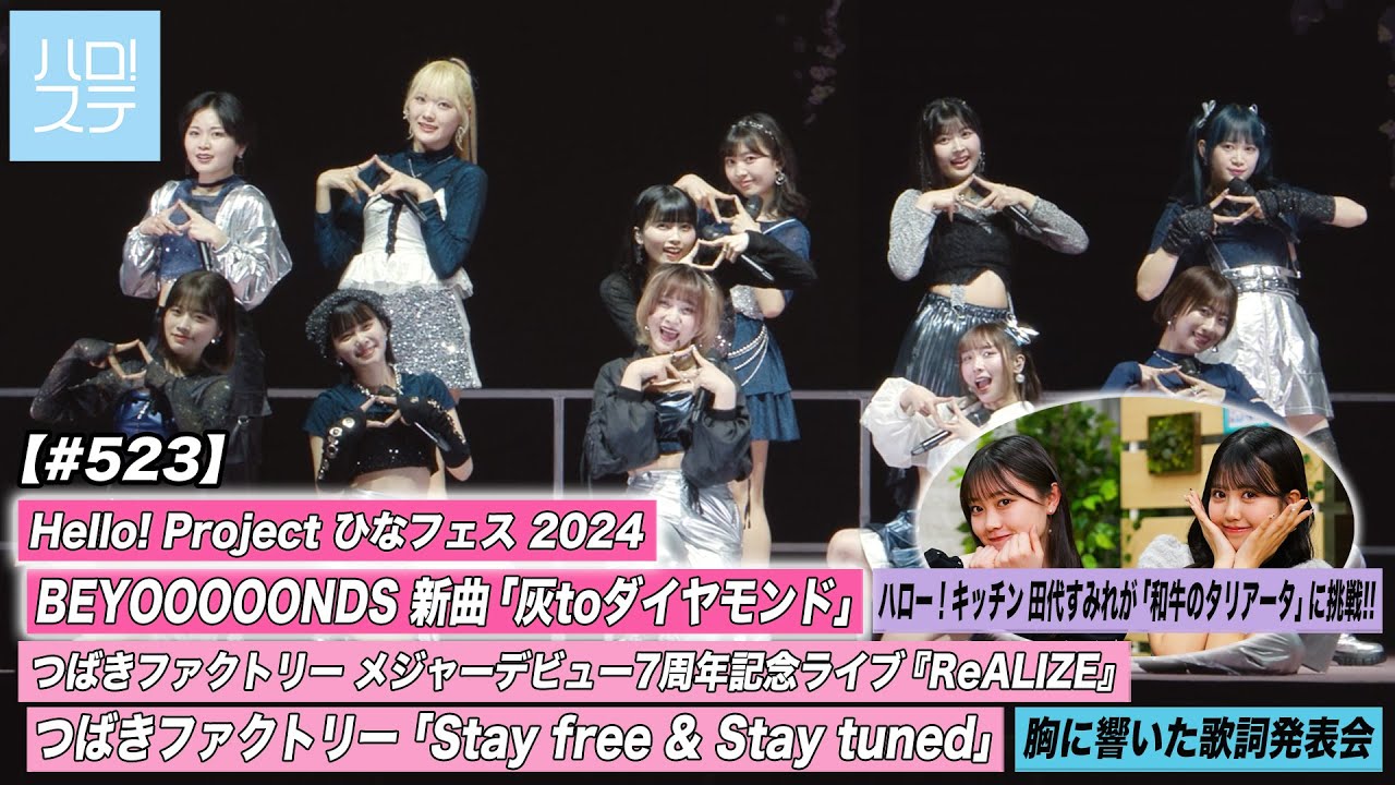 HelloProject Link added a new photo. - HelloProject Link