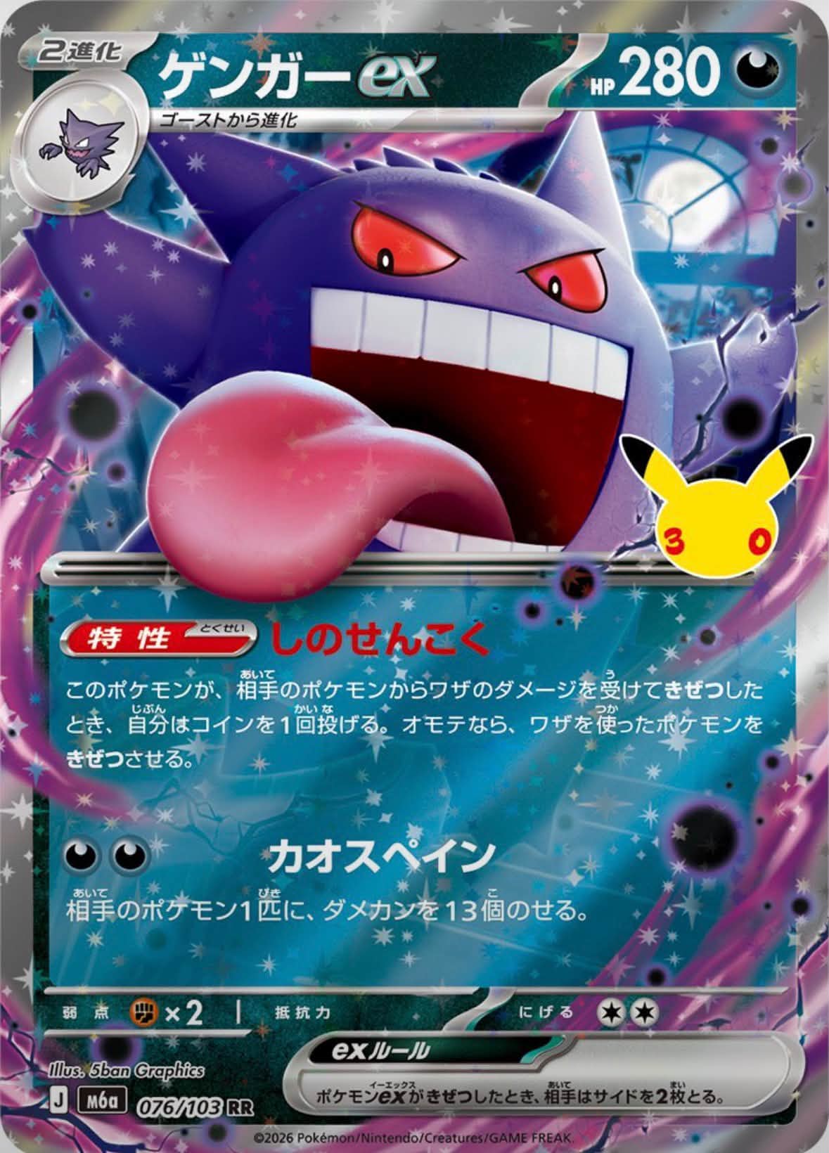 ポケモンカードまとめ売り みず56枚 (たね34枚 1進化13枚　 2進化9枚) Cards revealed for the Pokémon TCG: 30th Anniversary