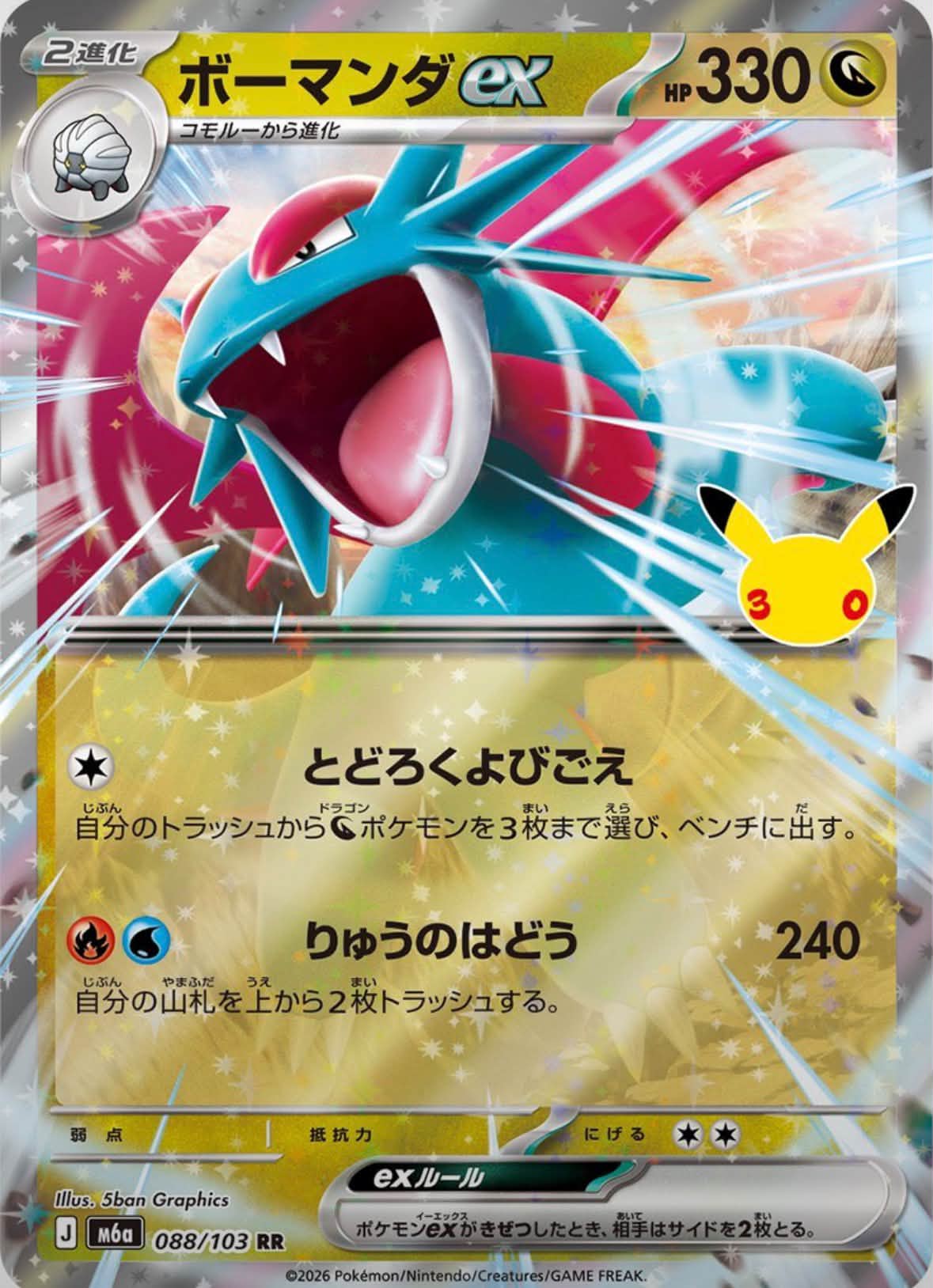 Cards revealed for the Pokémon TCG: 30th Anniversary