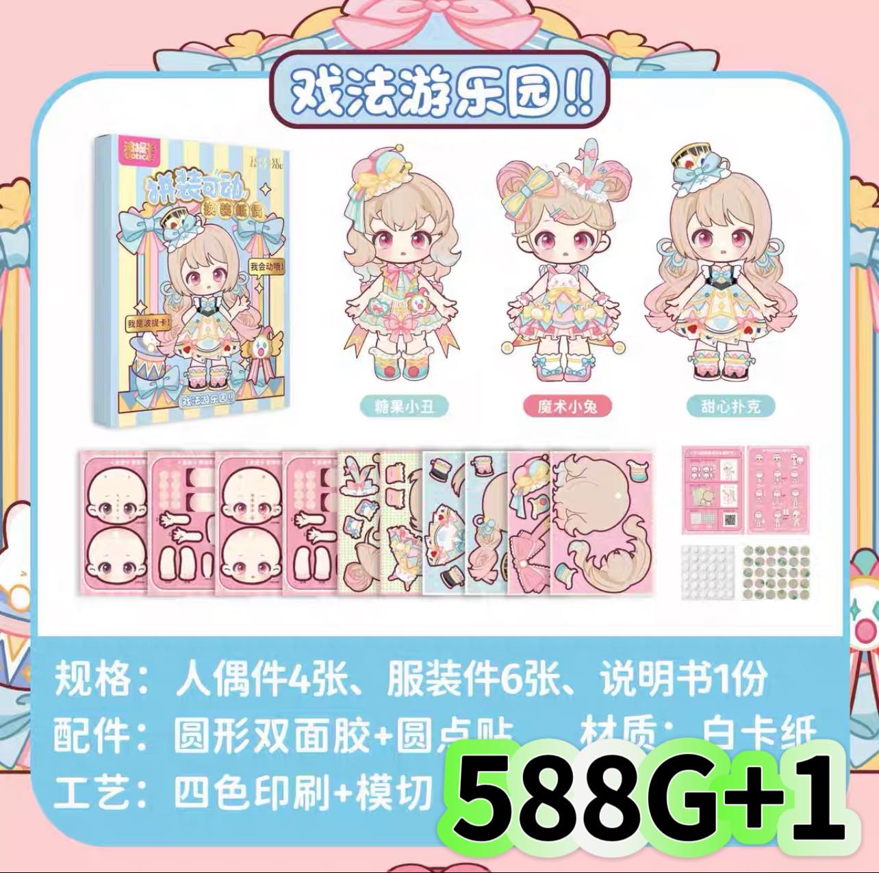 🆕新品🔥两款自留✓免剪裁又可学习并观察人体每个关节的细节❤️ DIY纸
