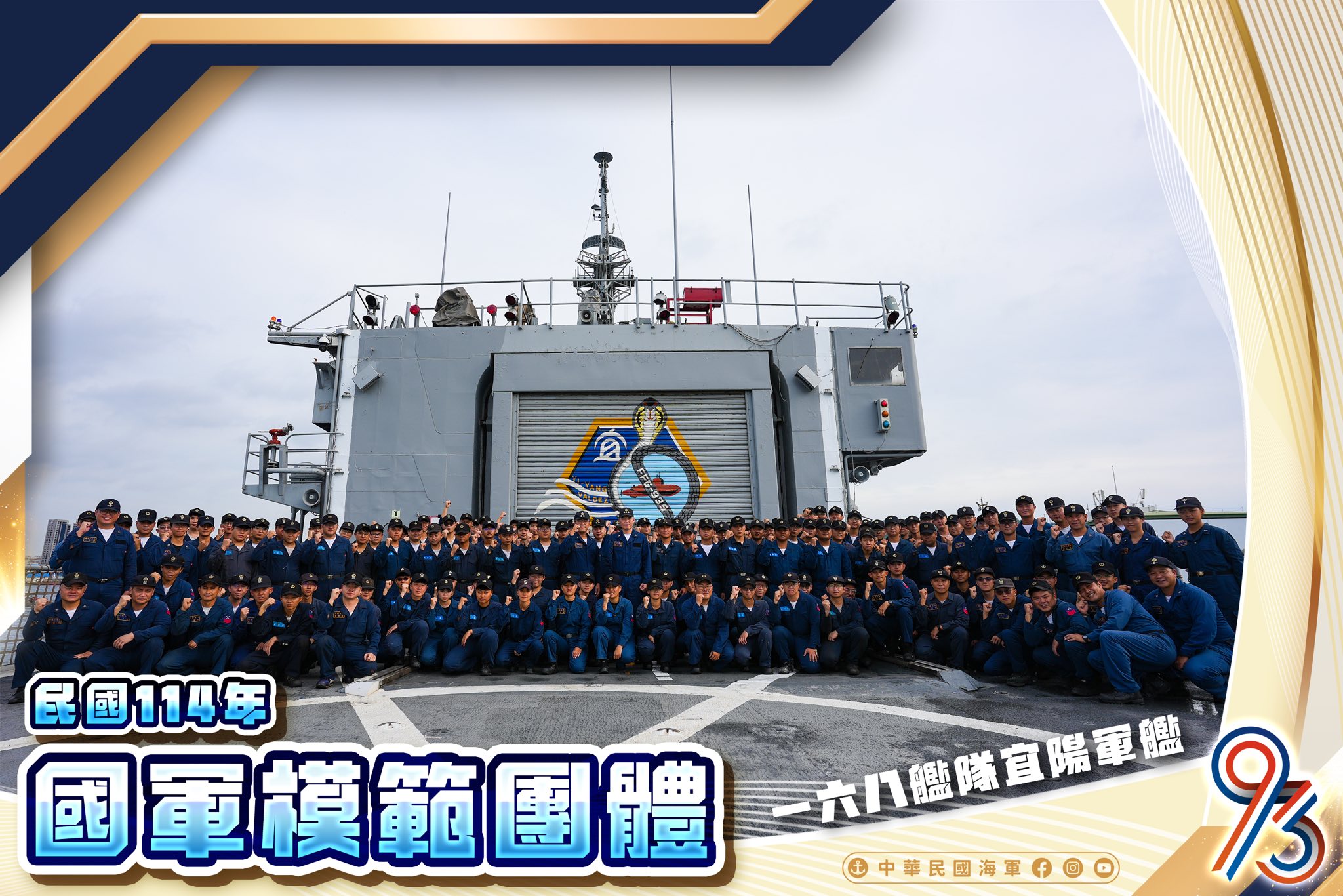 中華民國海軍艦隊Republic... - 中華民國海軍艦隊Republic Of China Naval Fleet