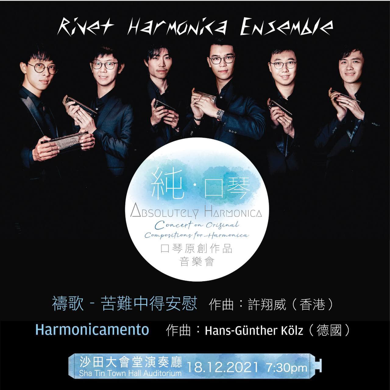 Rivet Harmonica Ensemble