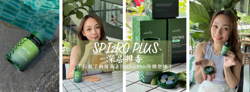 Spi2ro Plus 黄妃 | Kuala Lumpur