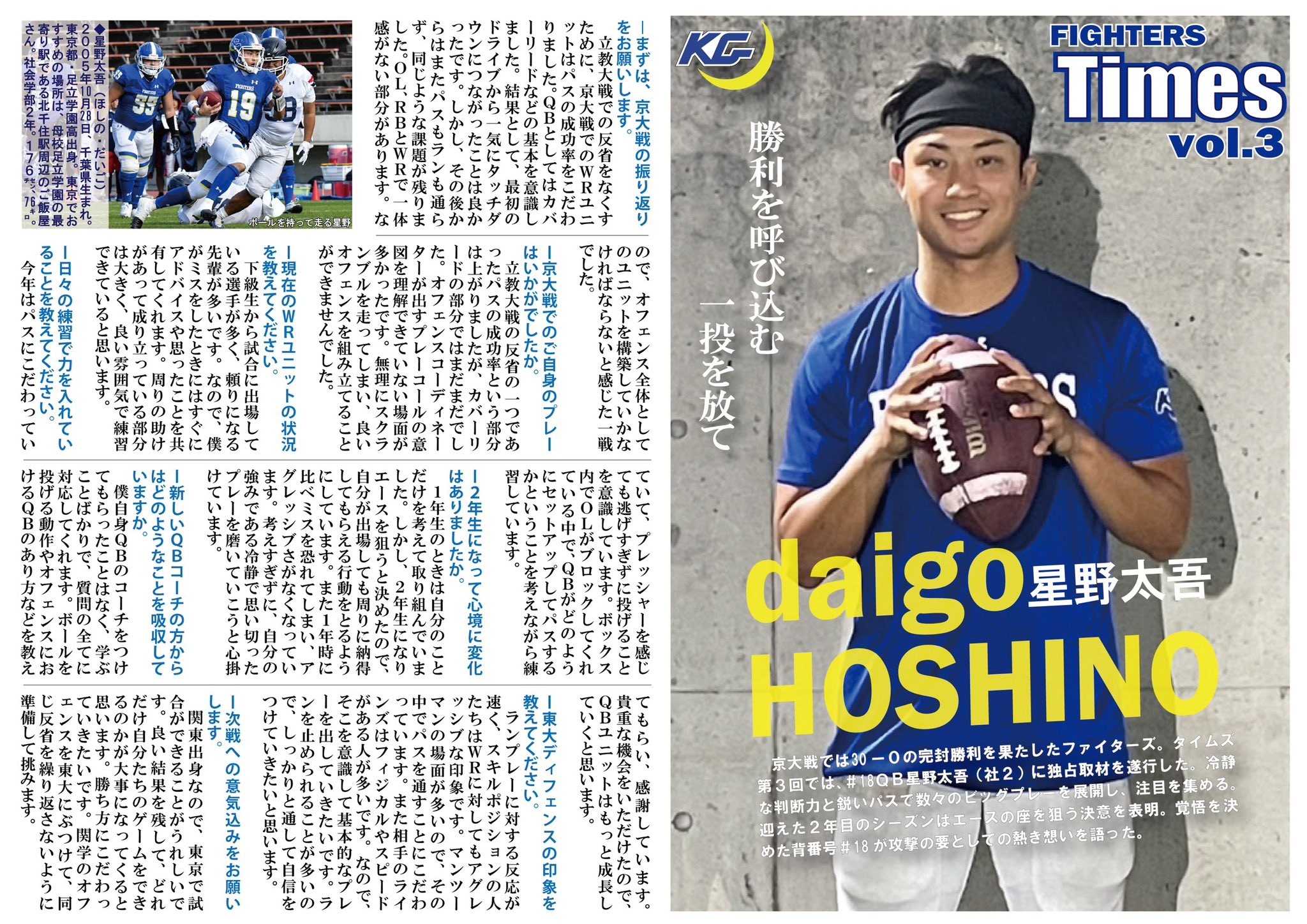 関西学院大学 FIGHTERS ユニフォーム サイズS