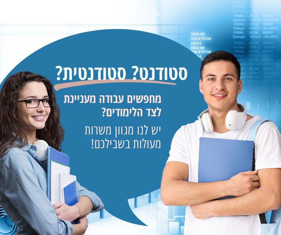 הלשכה המרכזית לסטטיסטיקה - למ