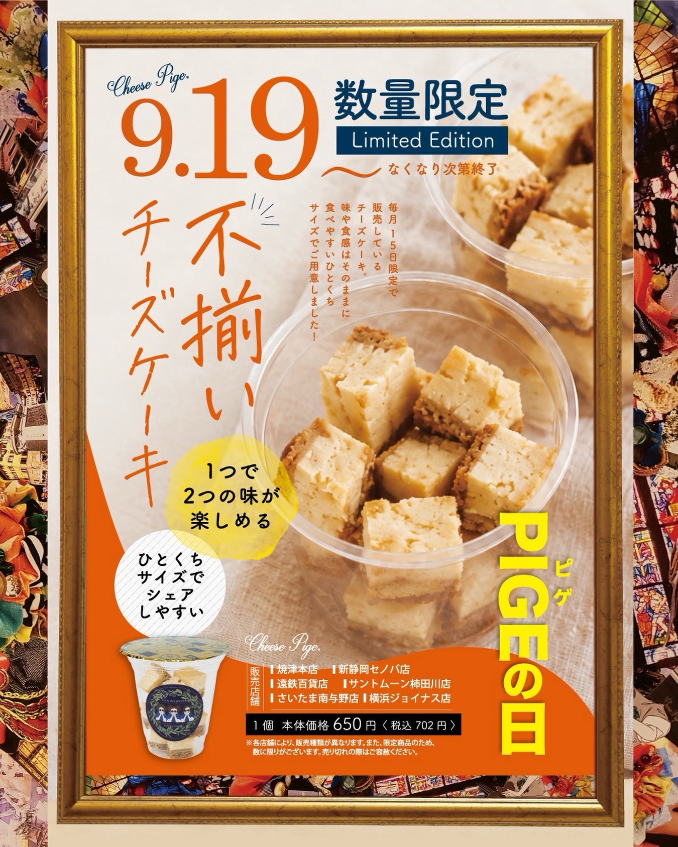 チーズページ Cheese Pige (@joinmarket.iine) • Facebook