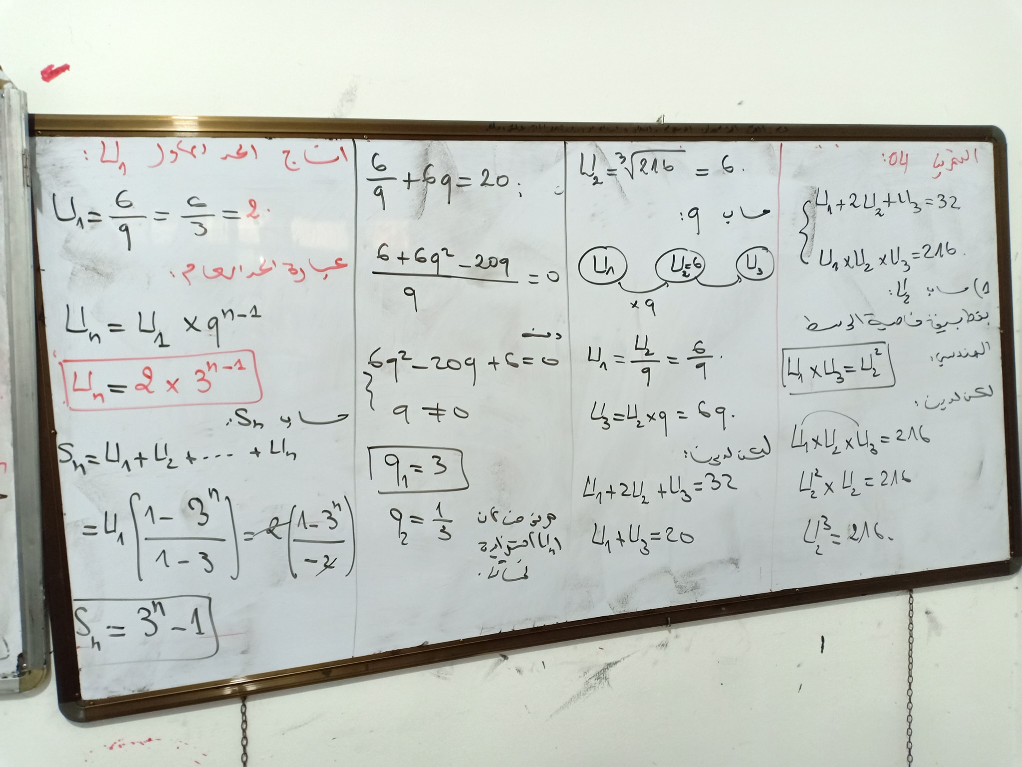 ️⁩⁦ ️ #3_ثانوي_الشعب_العلمية -----... - Mahdi_Rakah_Math | Facebook
