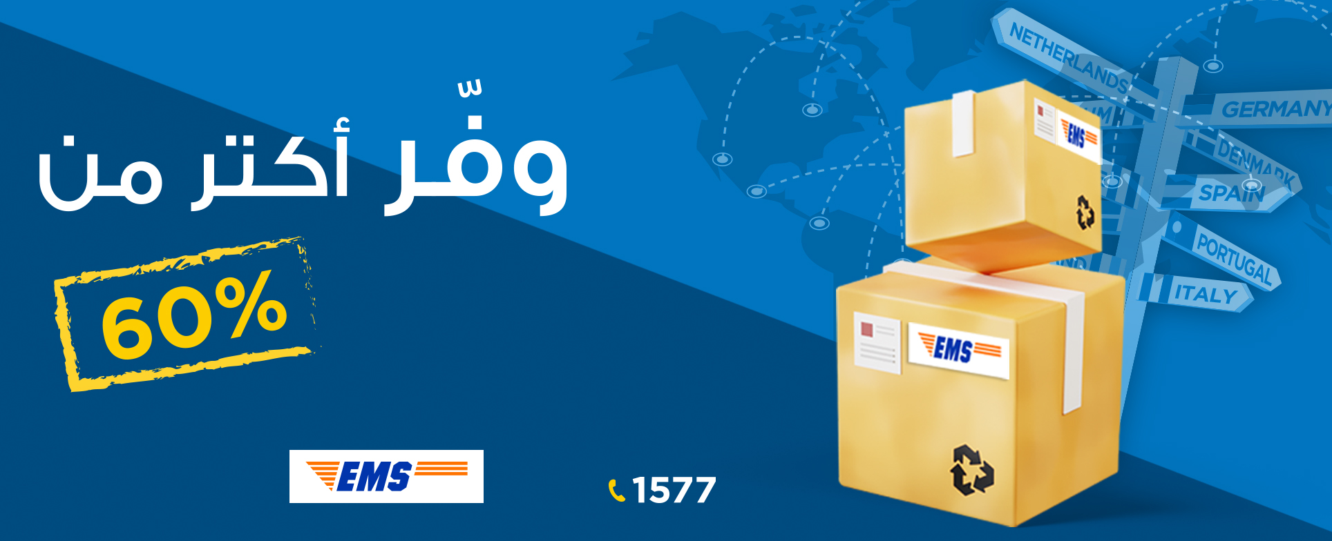 LibanPost