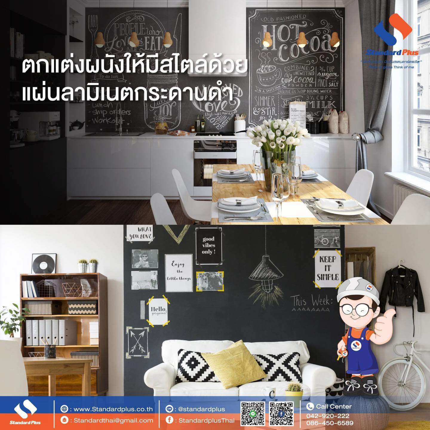 📌 ตกแต่งผนังให้มีสไตล์ด้วย แผ่นลามิเนตกระดานดำ แม่เหล็ก Magnetic ...