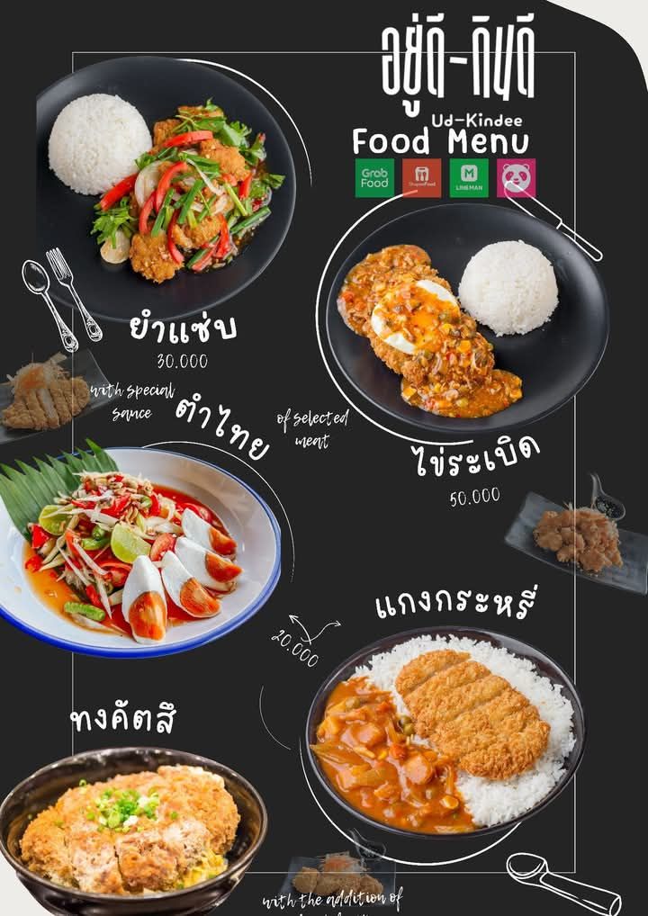 Ud-Kindee อยู่ดี กินดี | Udon Thani