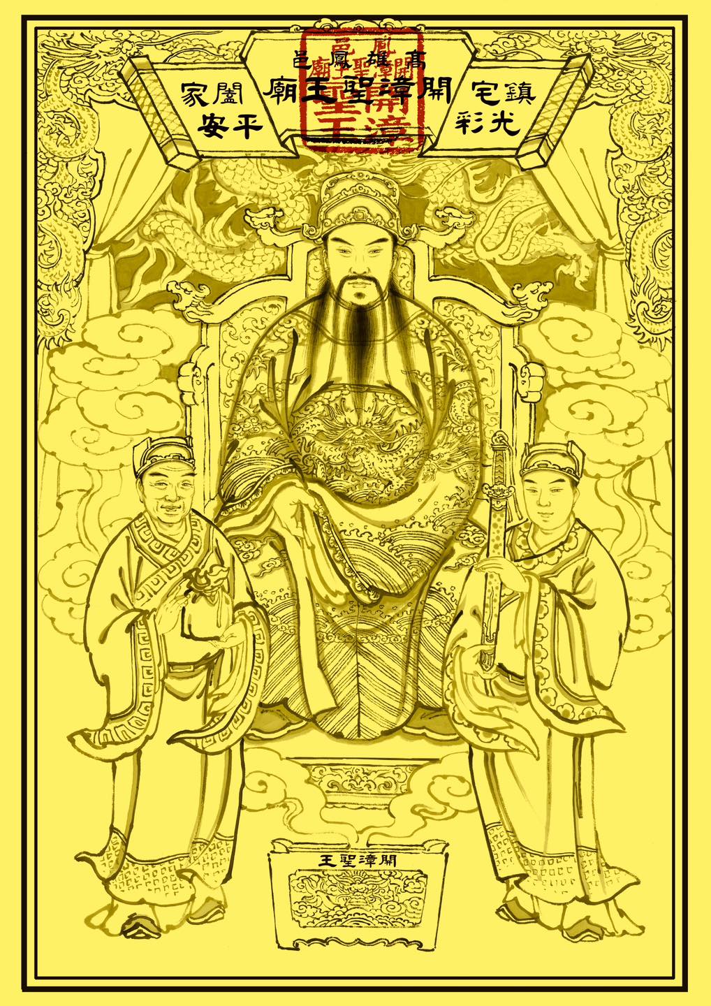 蓬萊齋工作室 - [鳳邑開漳聖王廟大符] 悠久的歷史、特別的部將，抱袖的文體聖王總令人覺得特別沉著威嚴。有幸能夠為聖王繪製大符，也邀請大家一同 ...