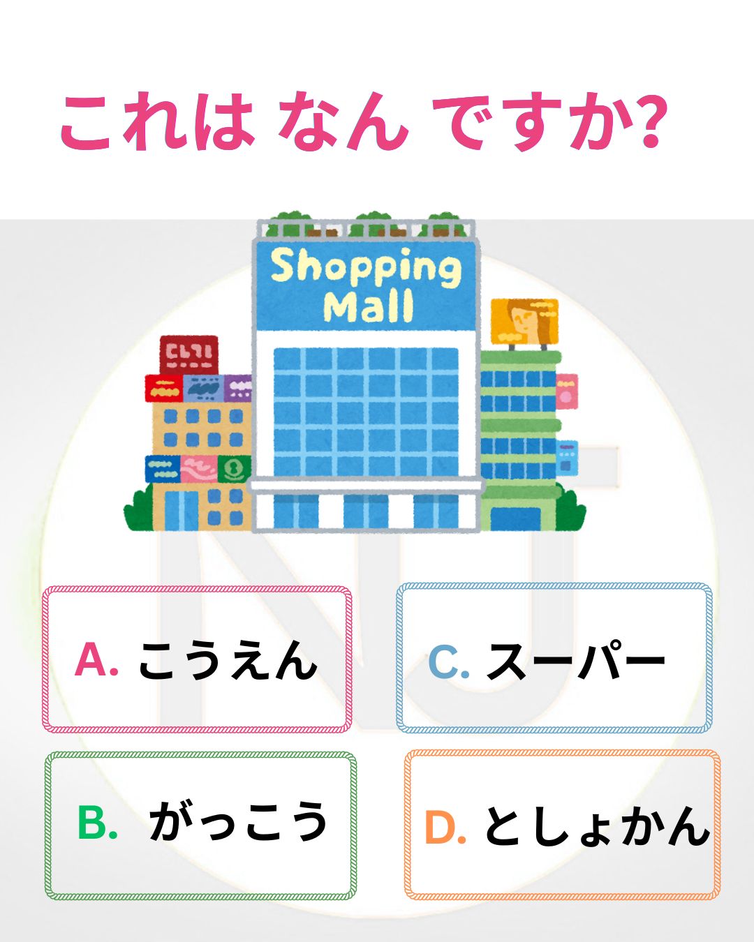 これはこれ これは なん ですか？ #beginner #japanese #vocabulary #N5