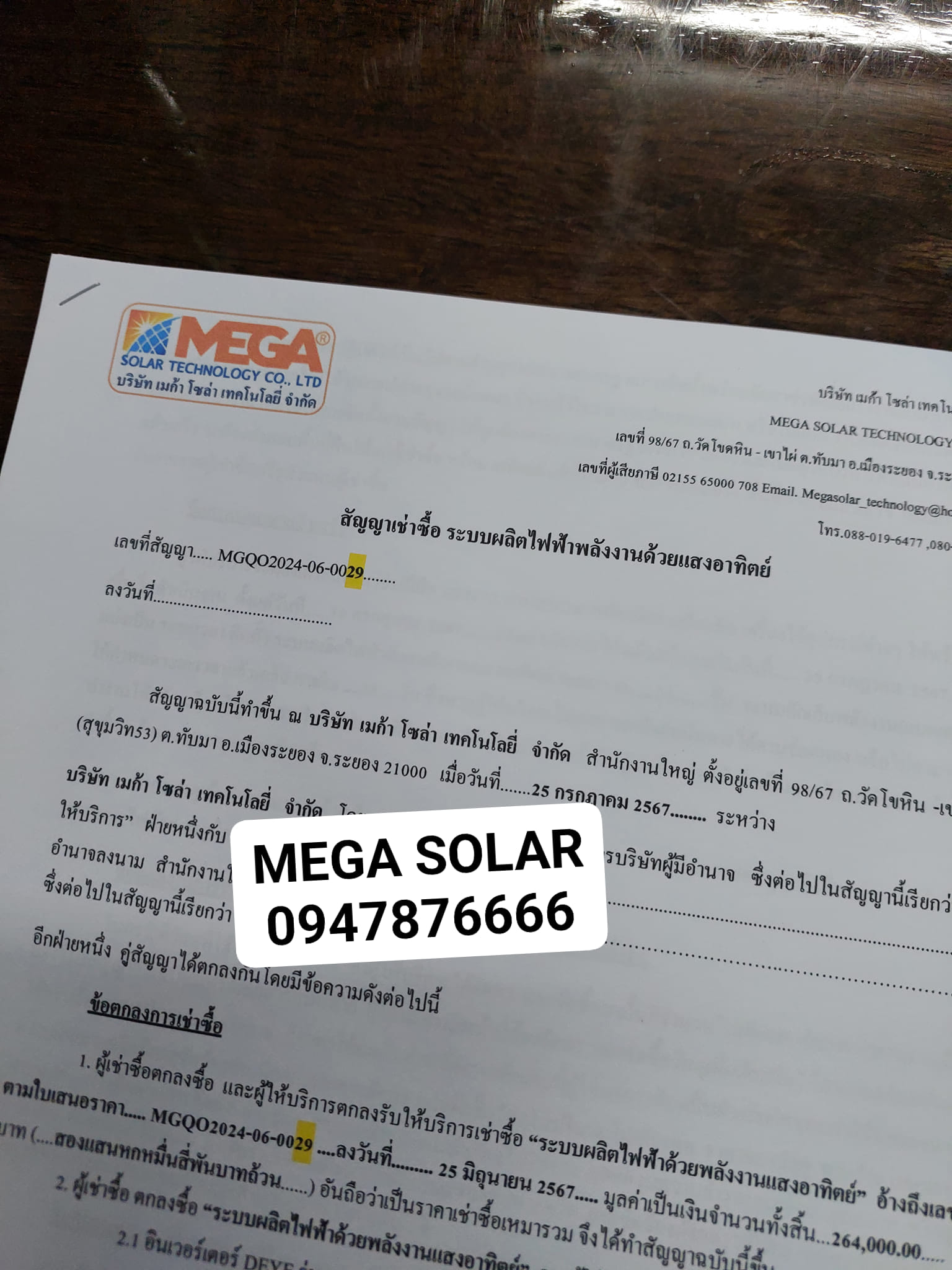 MEGA SOLAR Technology โซล่าเซลล์ พลังงานฟรีจากธรรมชาติ | Rayong