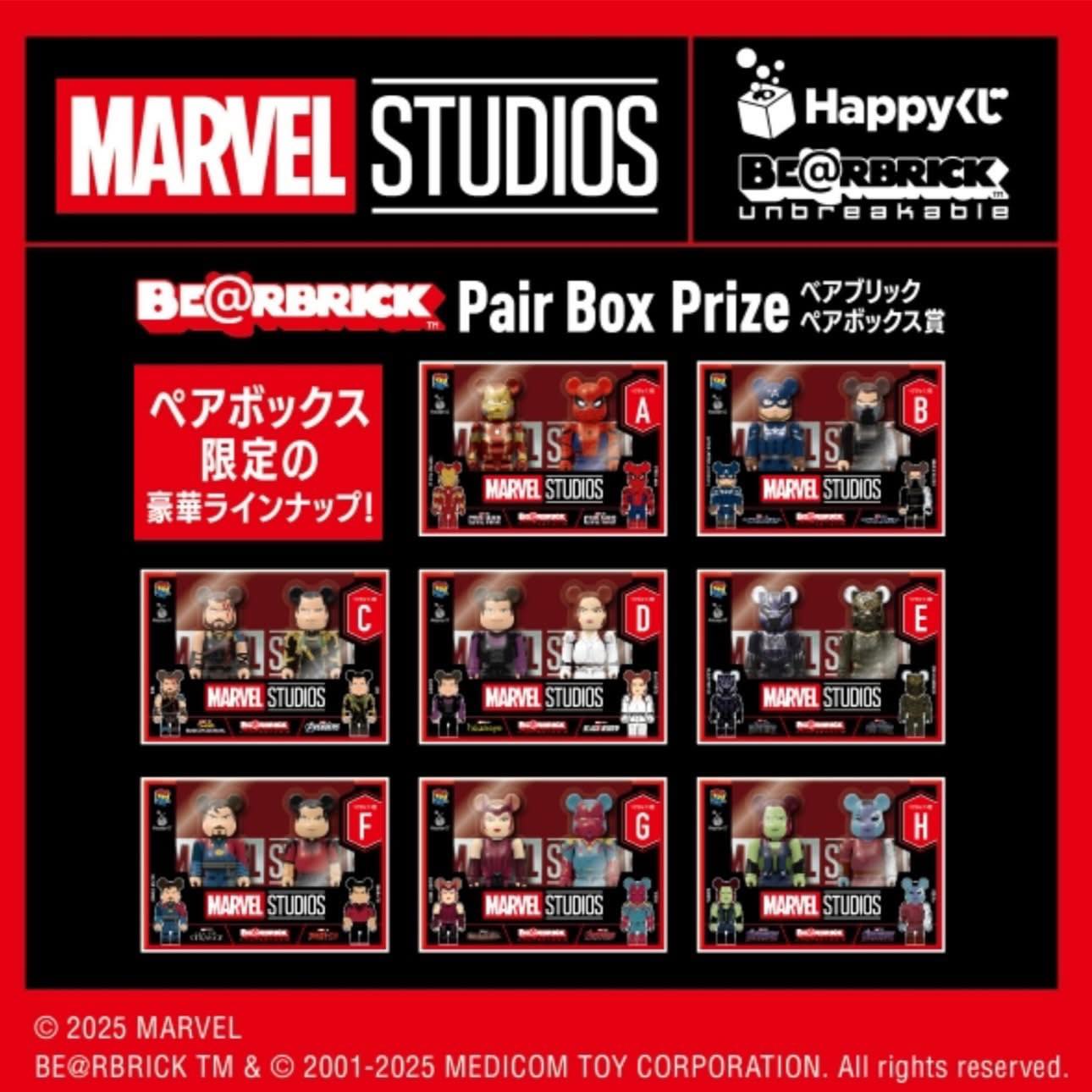 Bearbrick x marvel 一番賞有人要嗎？