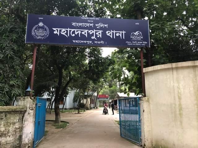 ওসি মহাদেবপুর থানা