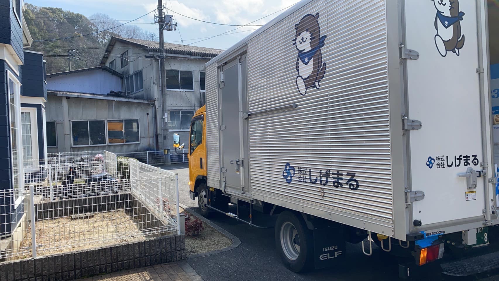 株式会社しげまる | Matsuyama Ehime