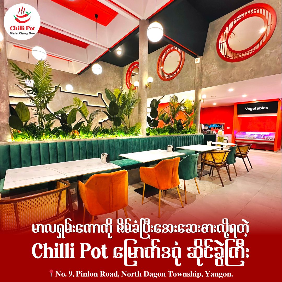Chilli Pot