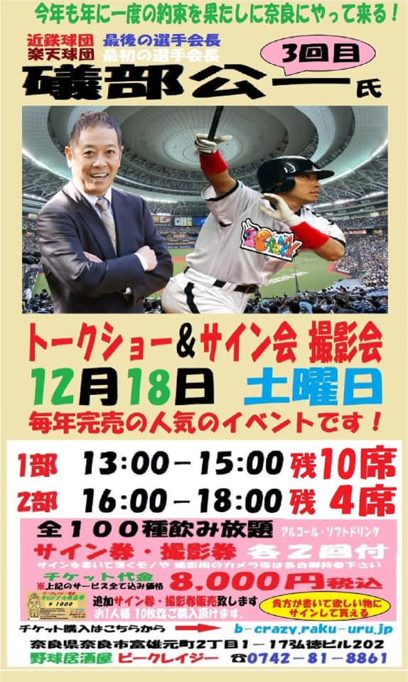 礒部公一 (@Isobekoichiofficial) • Facebook