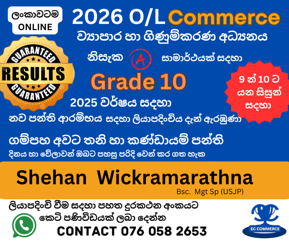 EC Commerce - ‼️2026 O/L ව්‍යාපාර හා ගිණුම්කරණ අධ්‍යයනය*‼️ *COMMERCE ...