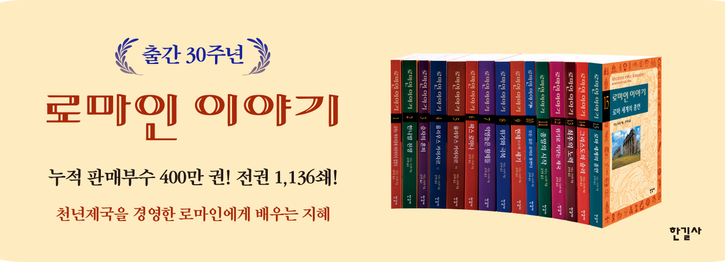 소년한길 - ‘뉴베리 아너 상’ 수상작이자, 『청춘의 문장들』, 『스무 살』등 많은 대표작을 남긴 김연수 작가가 번역한 책 ...