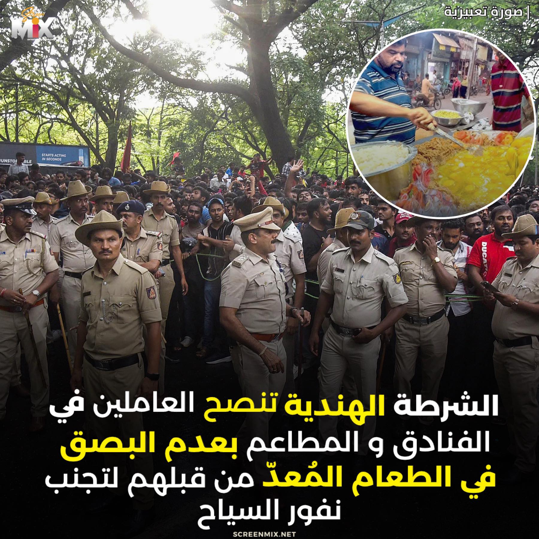 ScreeN+ - موقف كبير لـ السلطة الهندية 👏 #screen+ | Facebook
