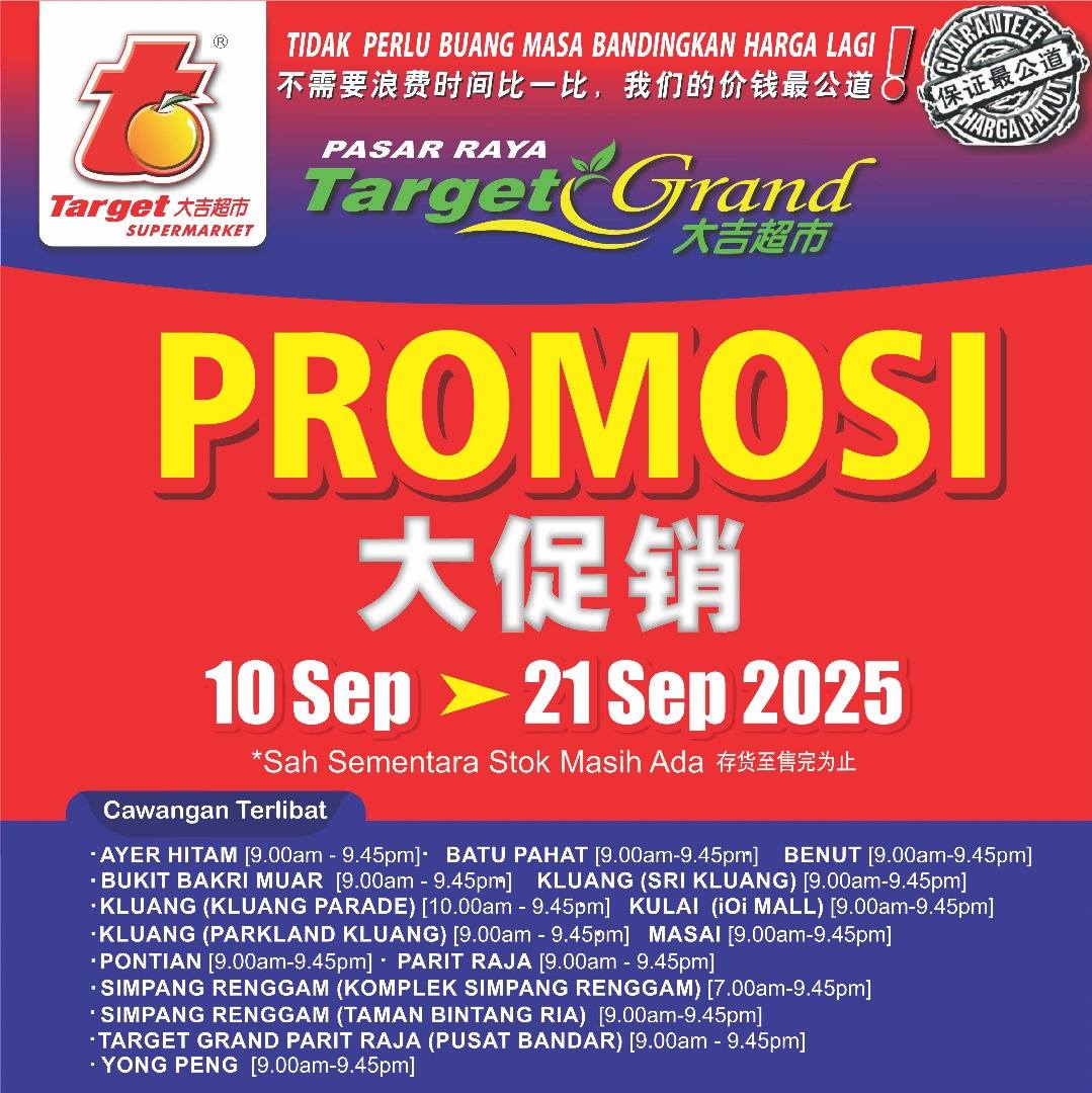 Target Supermarket 大吉超市