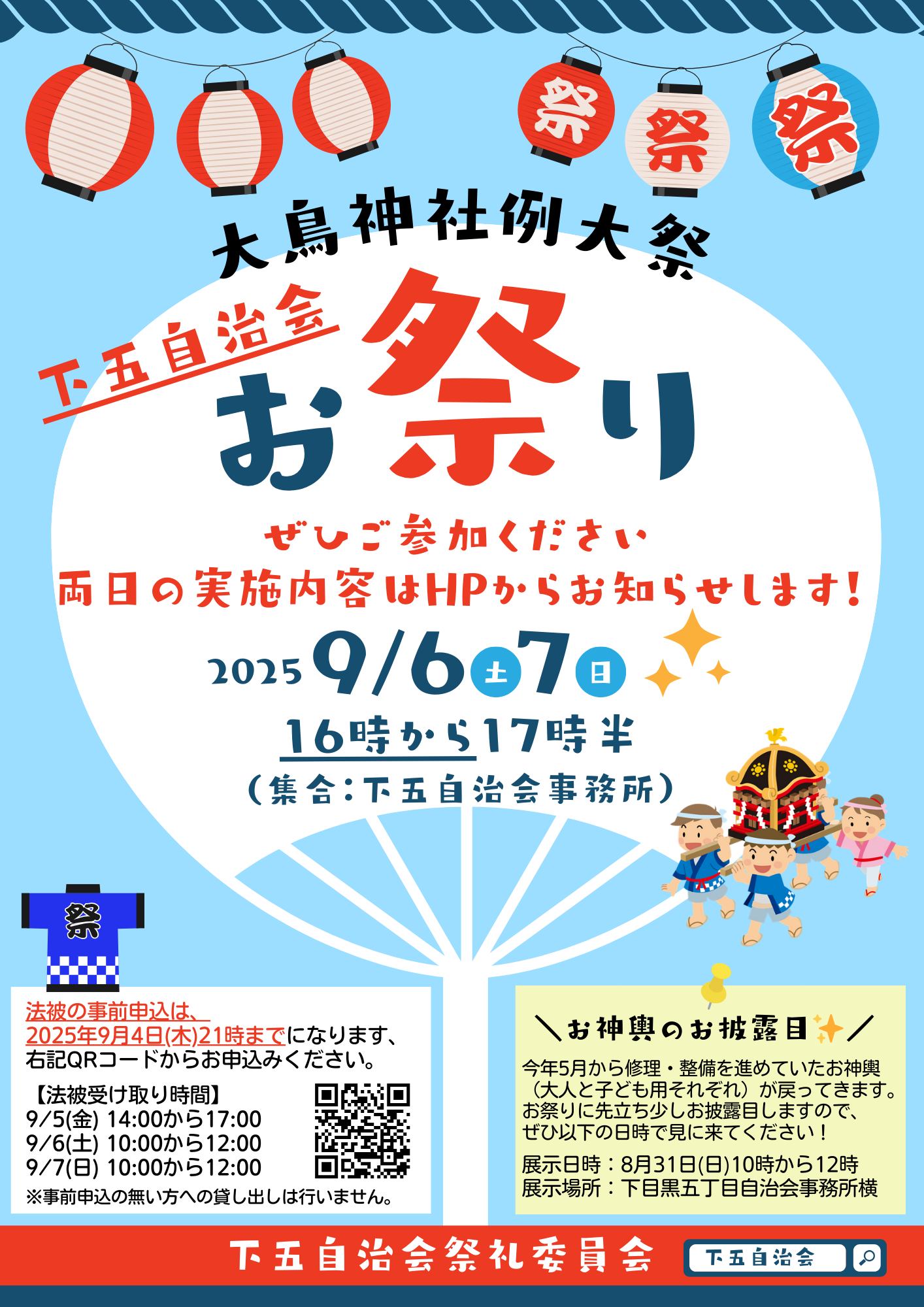 下目黒五丁目自治会 - 下目黒五丁目自治会 added a new photo