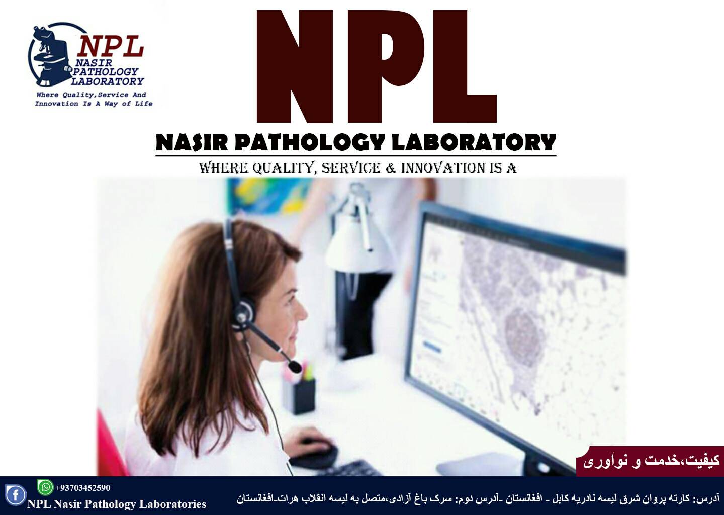 WHAT... - Nasir Pathology Laboratories لابراتوار پتالوژی نصیر