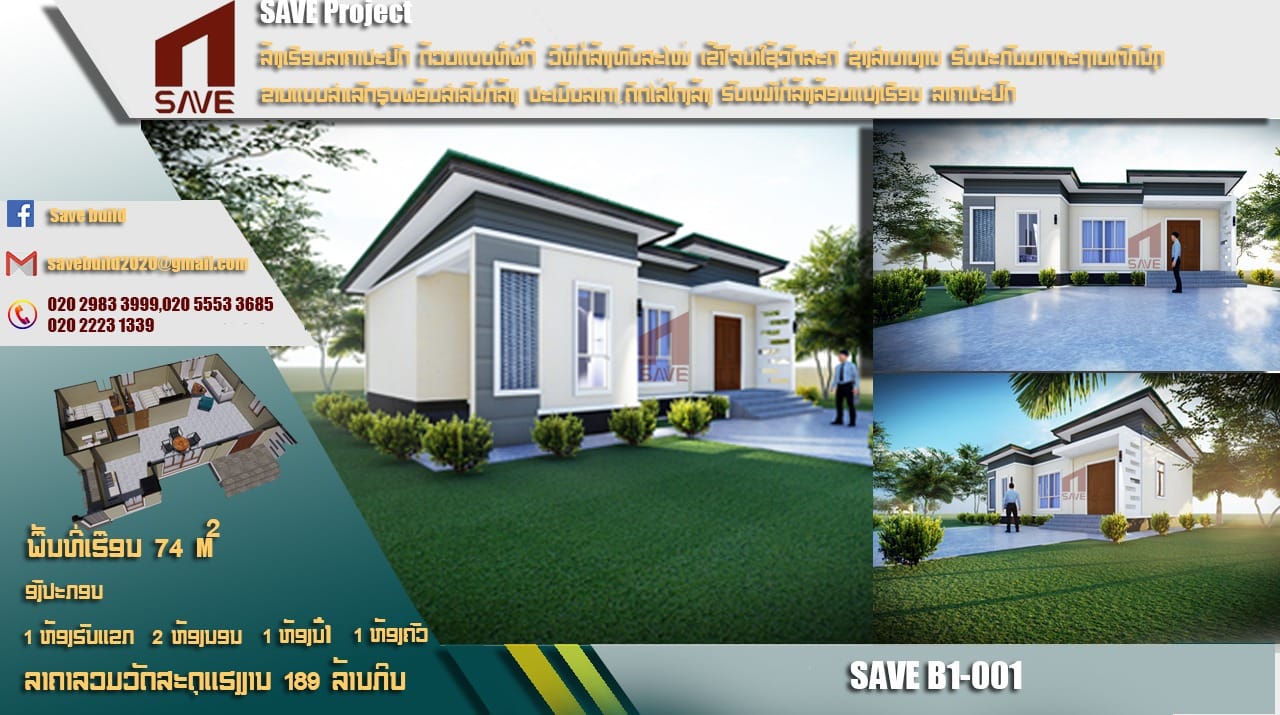 Save Build | Vientiane