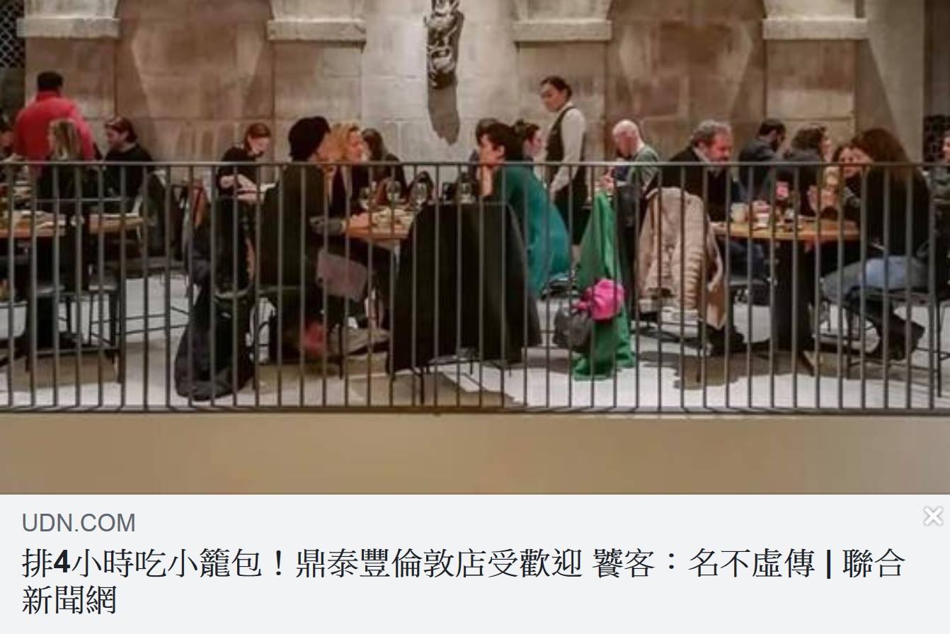 Kevin - 排4小時吃小籠包！鼎泰豐倫敦店受歡迎。 饕客：「名不虛傳」。 Din Tai Fung London is a hit ...