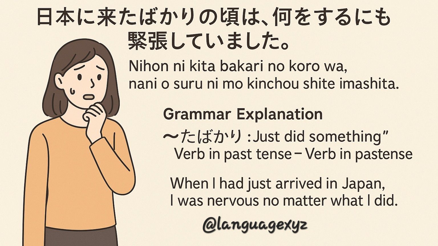 日本語を勉強しましょう. Let's learn Japanese