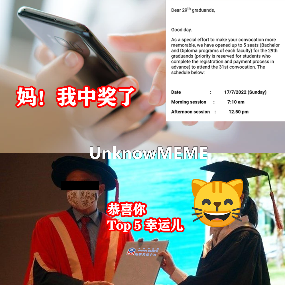 你不知道的meme - 校方: 您贡献的杂费 我们都永远记得 如有雷同 纯属巧合 #meme... | Facebook