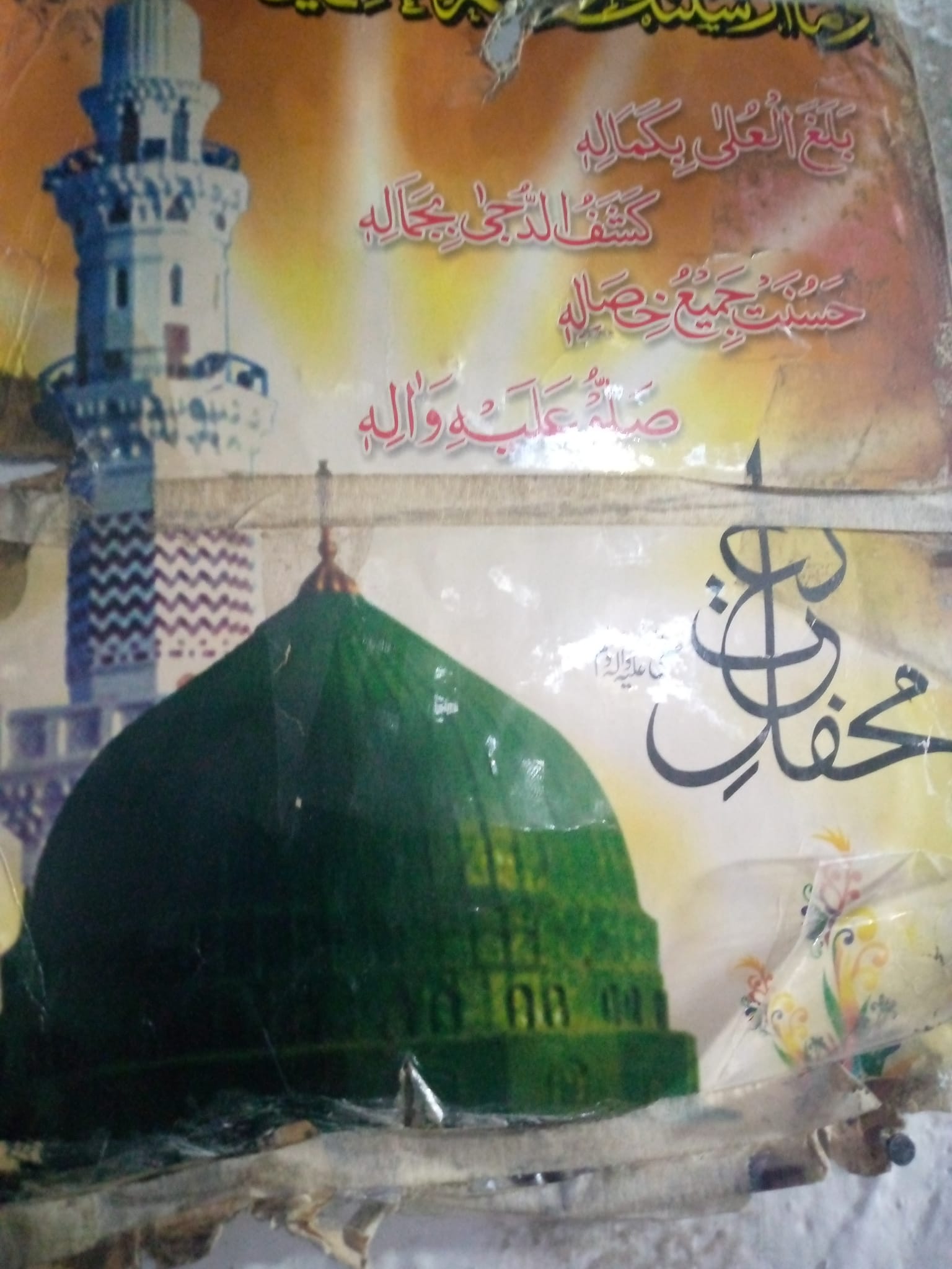 Muhammad Rafeeq Hall