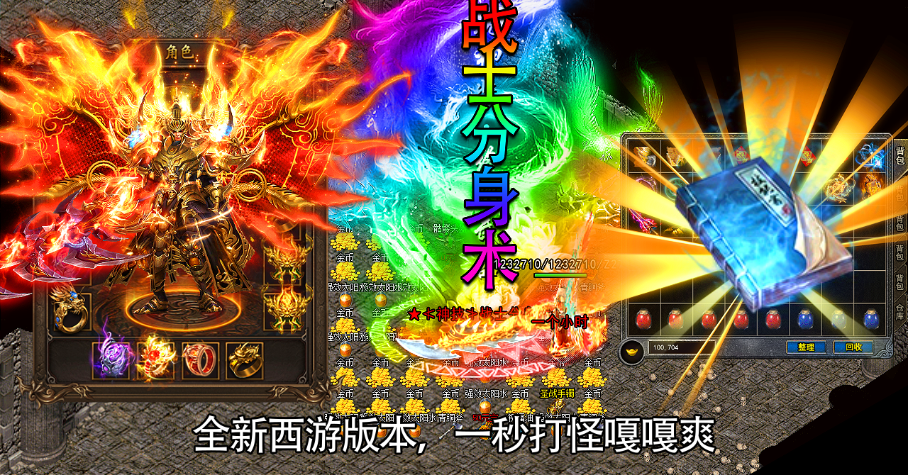 神龙秘境
