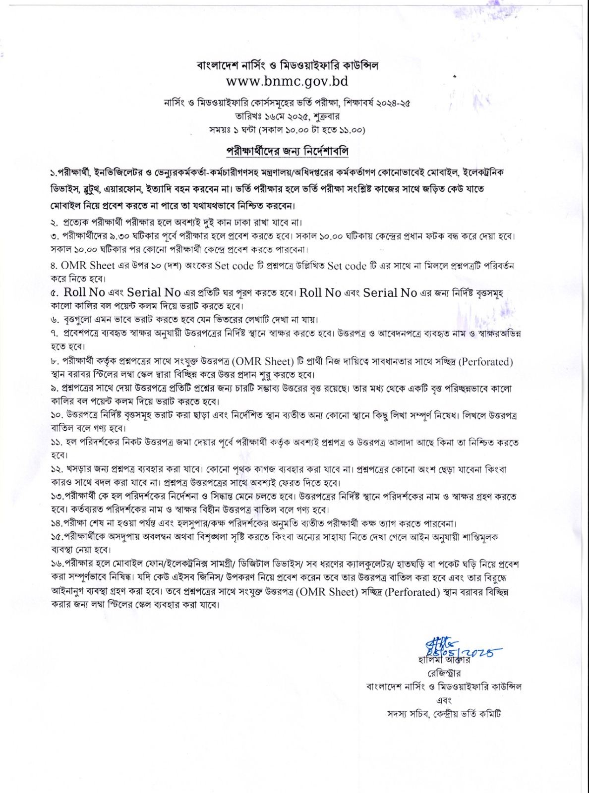 Rubel Hossain Munshi | Dhaka