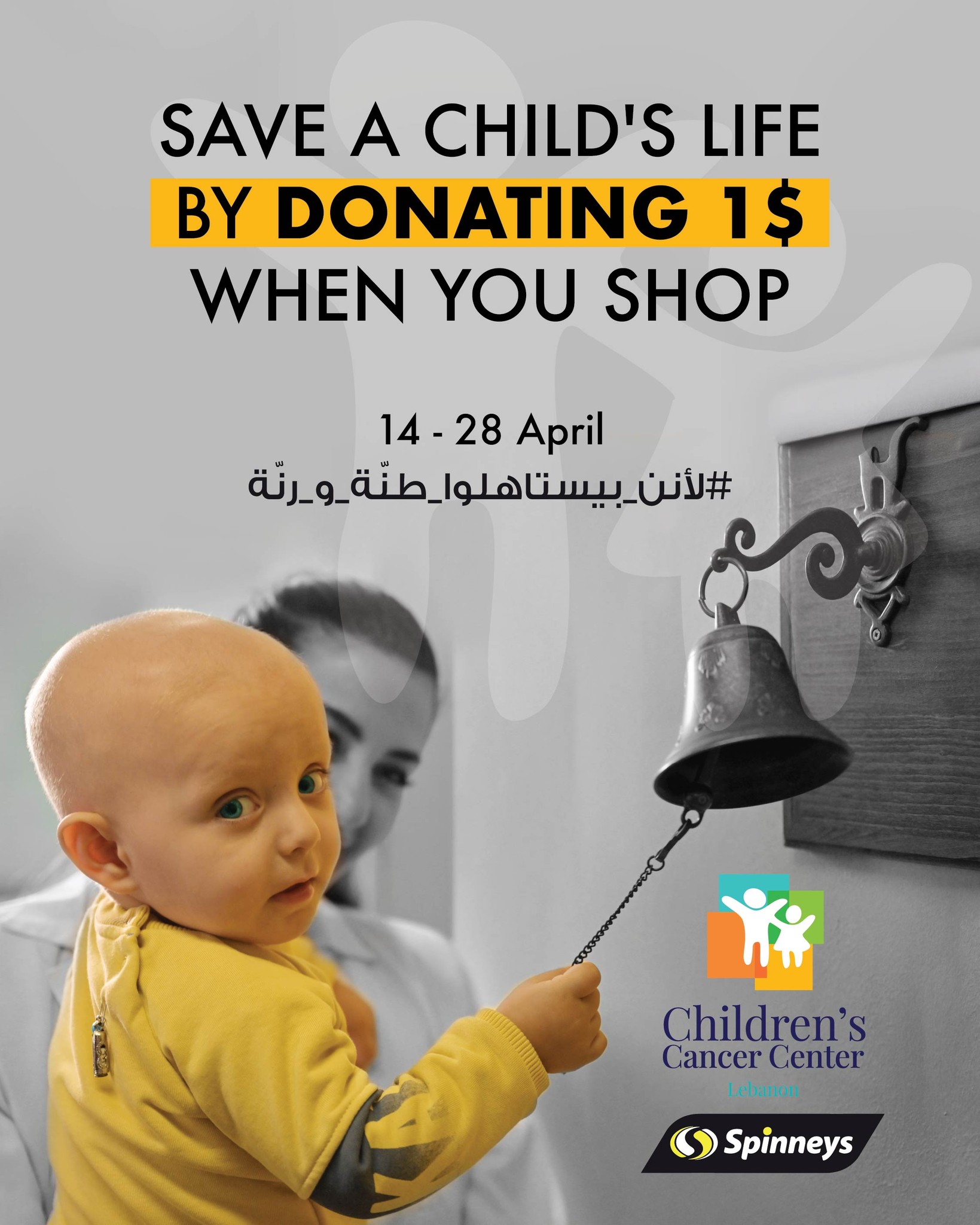 Spinneys - Lebanon added a new photo. - Spinneys - Lebanon